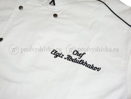 Вышивка имени на поварском кителе