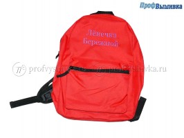 Вышивка имени и фамилии на рюкзаке