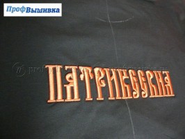 Объёмная вышивка на ткани