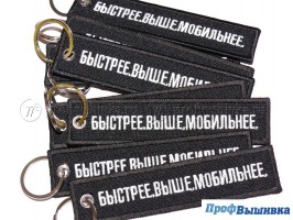 Ремувка черная с вышивкой на заказ