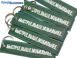 Зелёная ремувка с логотипом на заказ