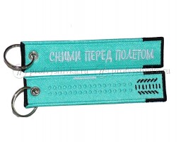 Ремувка-трамплин