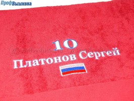 Вышивка номера и имени на полотенце