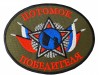 Нашивка «Потомок Победителя» ко Дню Победы