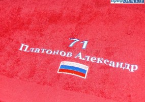 Полотенце с логотипом