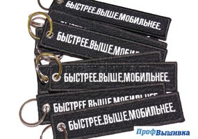 Ремувка черная с вышивкой на заказ