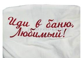 Весёлая вышивка на полотенце