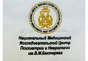 Вышивка для центра Бехтерева на халате