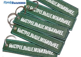 Зелёная ремувка с логотипом на заказ