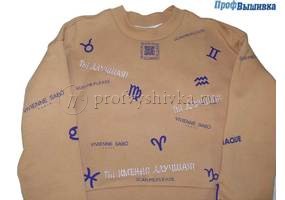 Вышивка на толстовке «Ты лучшаяя»