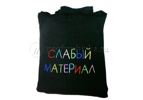 Вышивка слабый материал на толстовках