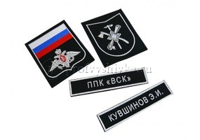Комплект нашивок на заказ