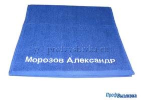 Нанесение фамилии и имени на полотенце