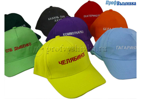Разноцветные бейсболки с вышивкой логотипа