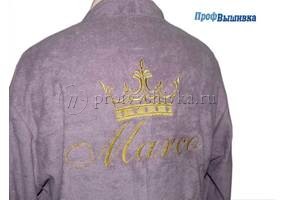 Вышивка золотом на махровом халате