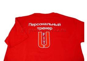 Вышивка для спортивного клуба