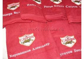 Вышивка логотипа «Глория» и имени на полотенце