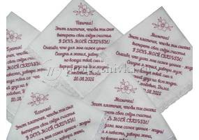 Вышивка на платочках для родителей на свадьбу