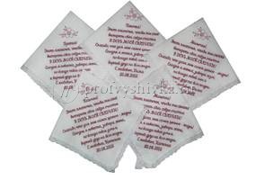 Вышивка на платочках